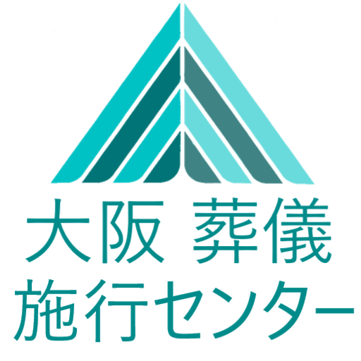 奈良 葬儀施行センター